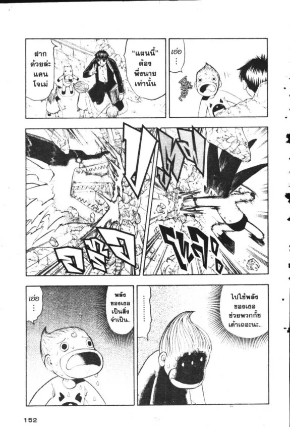 Zatch Bell! - หน้า 16