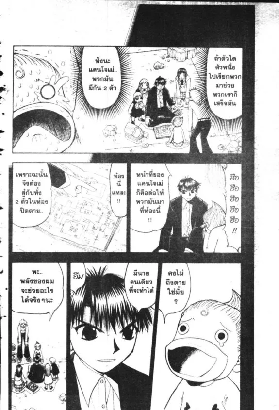 Zatch Bell! - หน้า 1