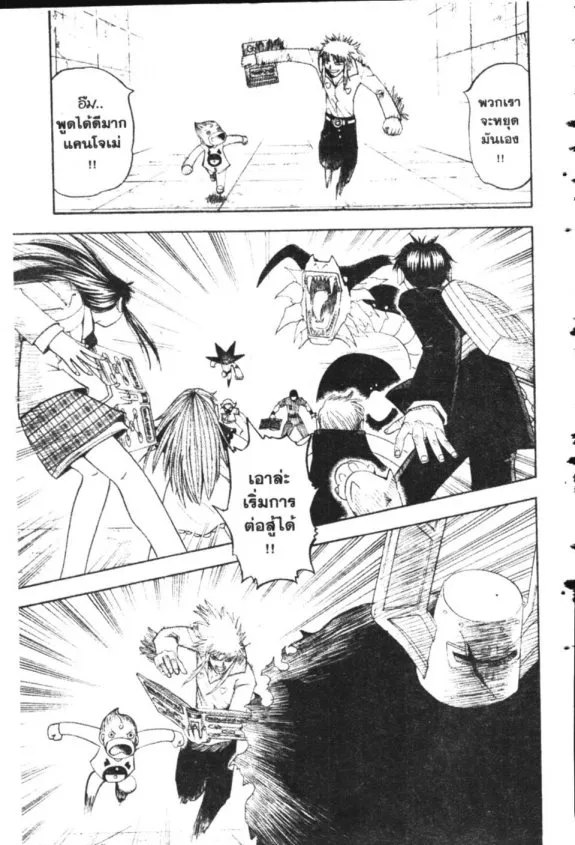 Zatch Bell! - หน้า 17