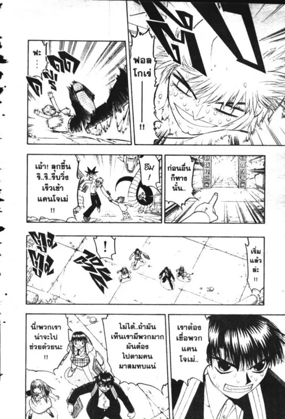 Zatch Bell! - หน้า 5