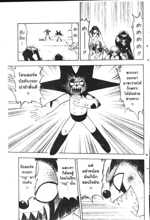 Zatch Bell! - หน้า 15