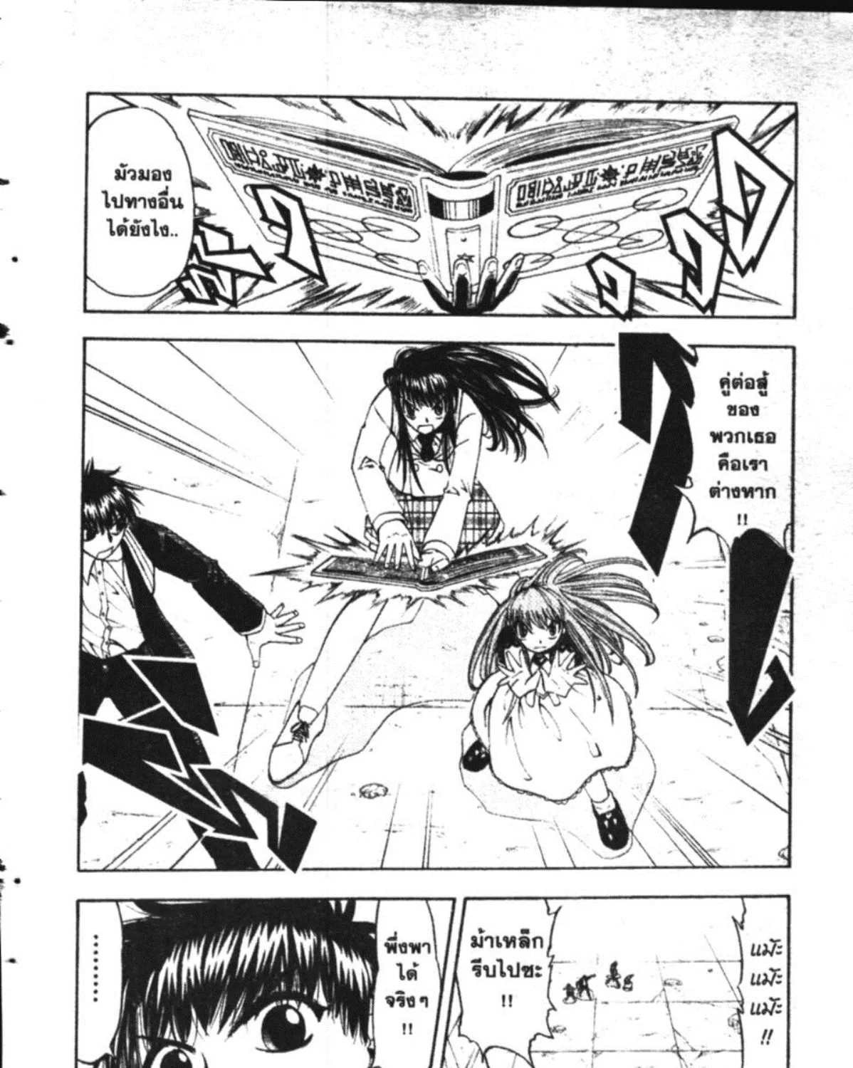 Zatch Bell! - หน้า 3