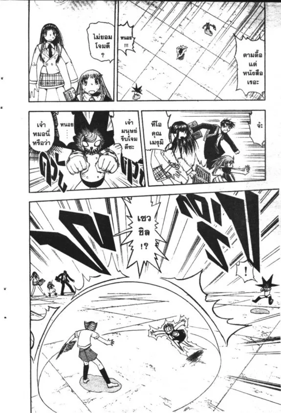 Zatch Bell! - หน้า 19