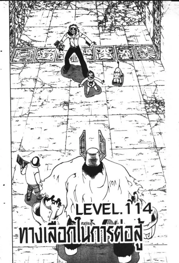 Zatch Bell! - หน้า 4