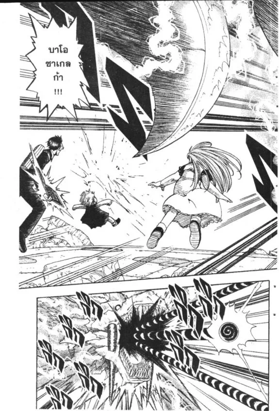 Zatch Bell! - หน้า 12