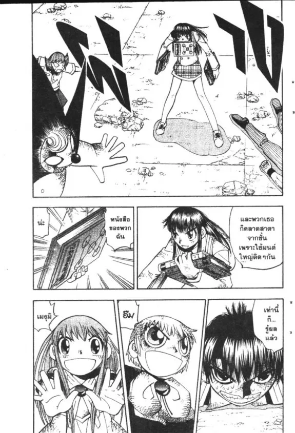 Zatch Bell! - หน้า 19