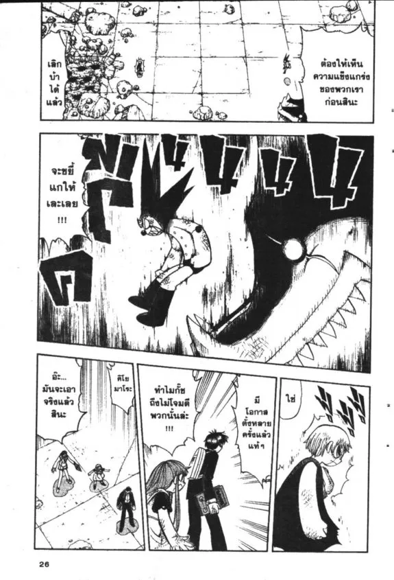 Zatch Bell! - หน้า 2