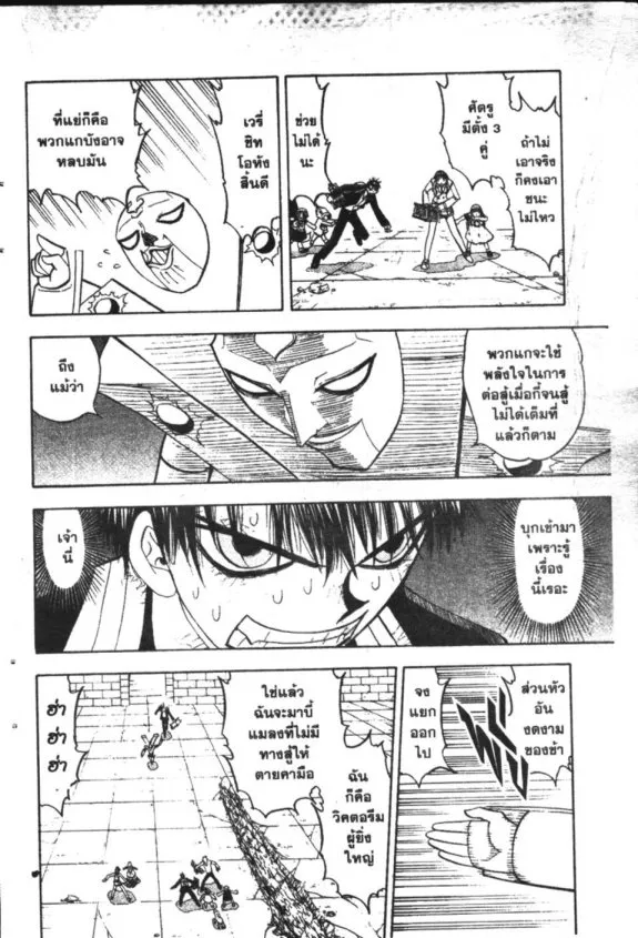 Zatch Bell! - หน้า 11