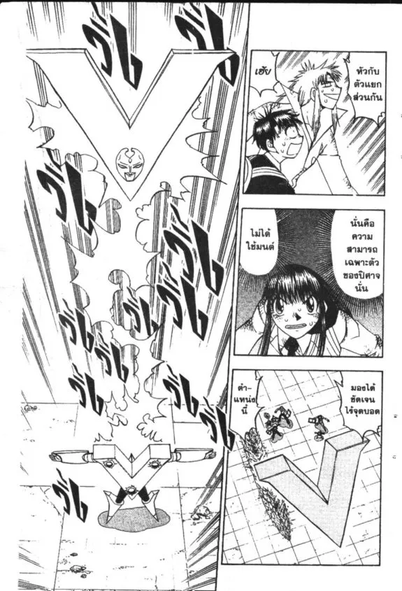 Zatch Bell! - หน้า 12