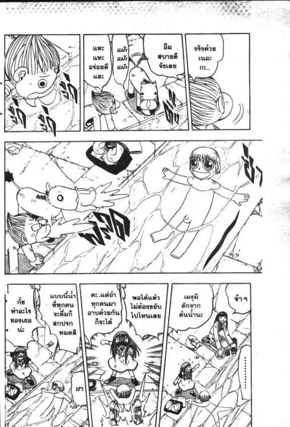 Zatch Bell! - หน้า 2