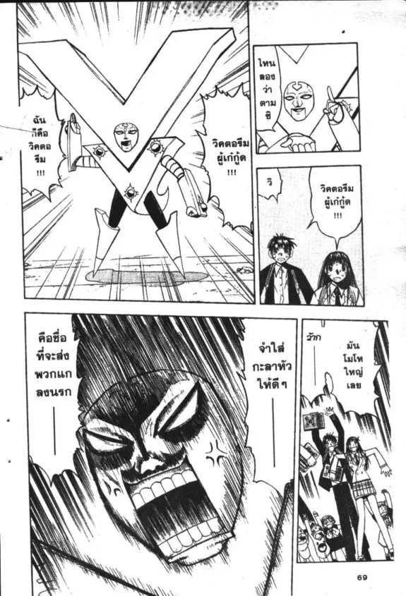 Zatch Bell! - หน้า 9