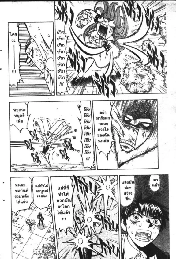 Zatch Bell! - หน้า 11