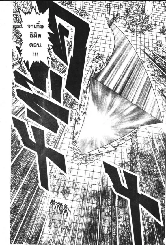 Zatch Bell! - หน้า 12