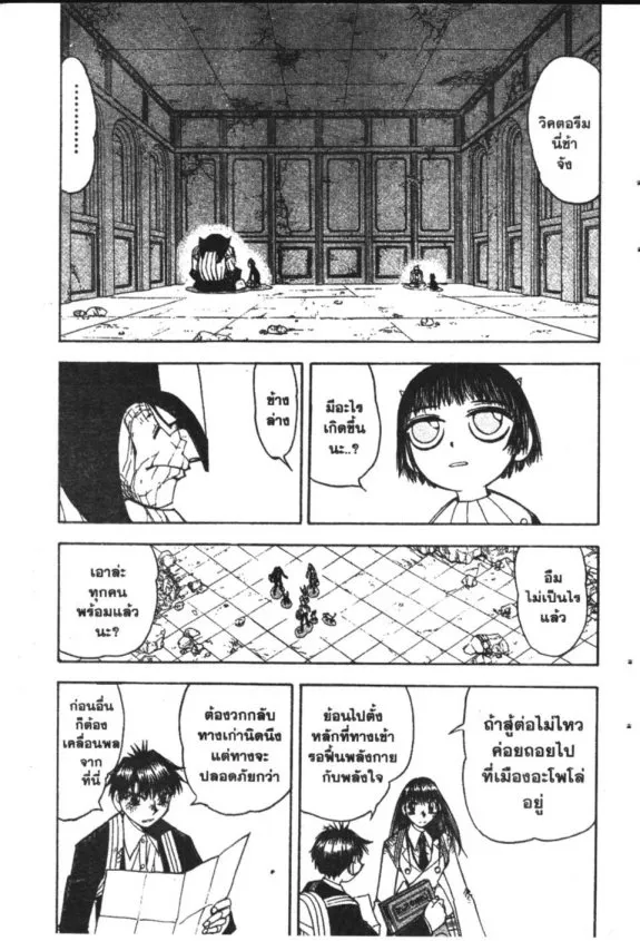 Zatch Bell! - หน้า 15