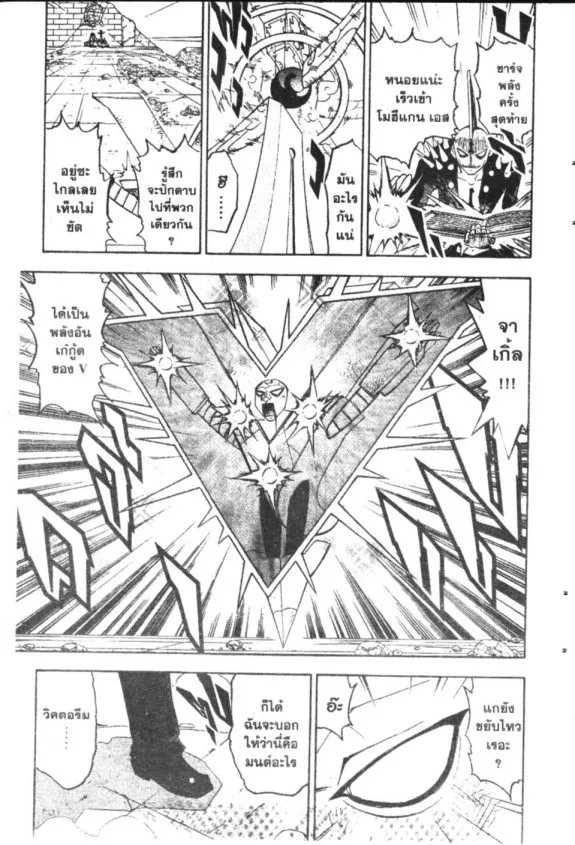 Zatch Bell! - หน้า 2