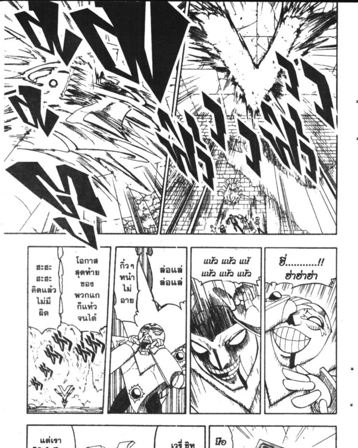 Zatch Bell! - หน้า 8