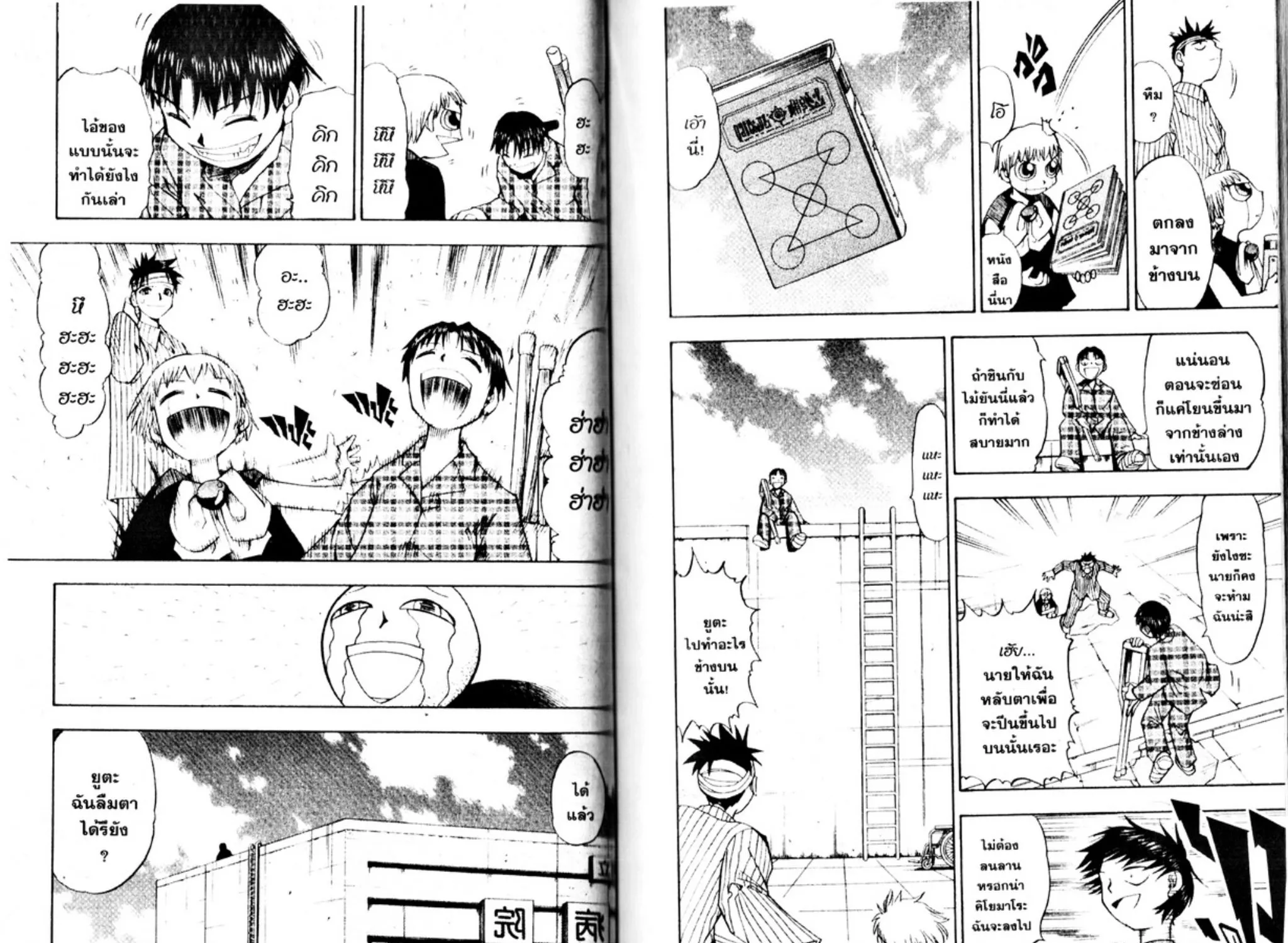 Zatch Bell! - หน้า 10