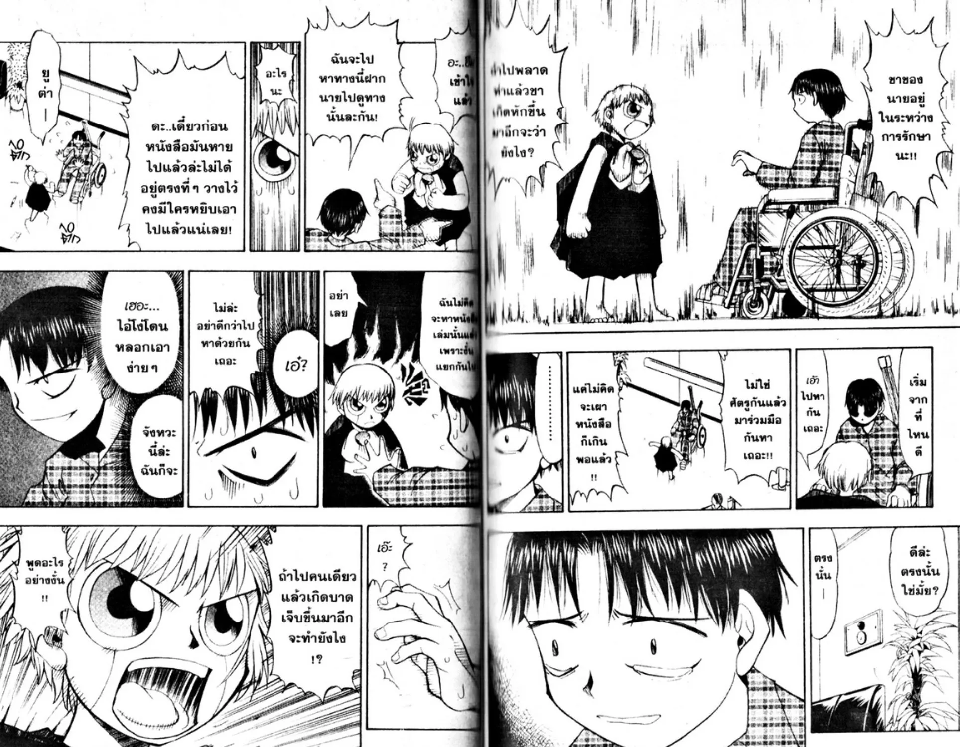 Zatch Bell! - หน้า 4