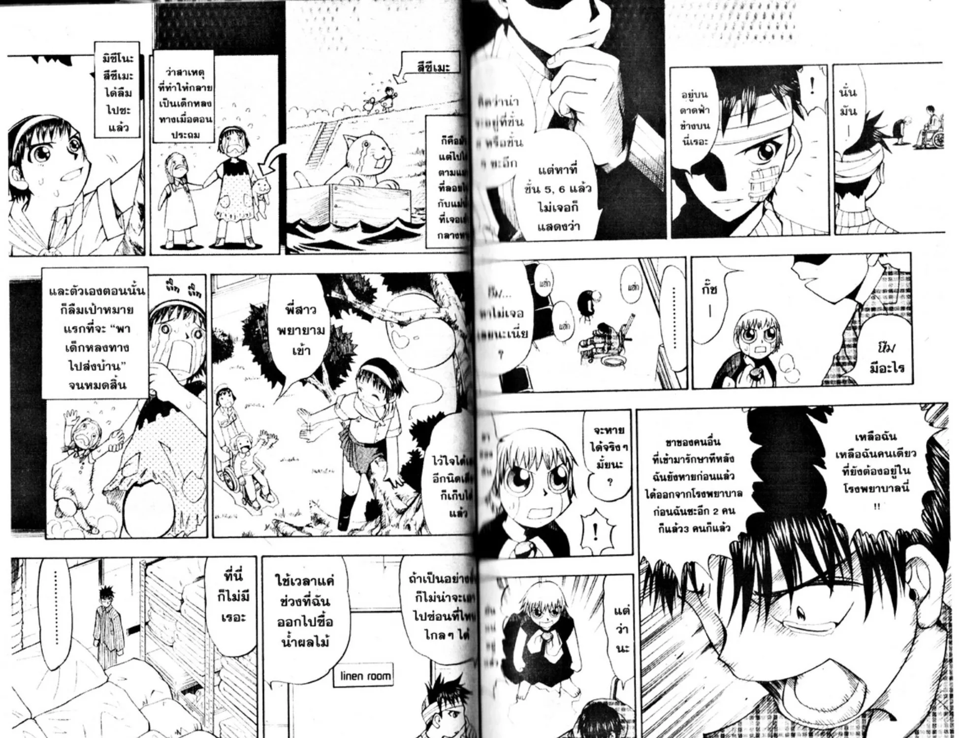 Zatch Bell! - หน้า 6