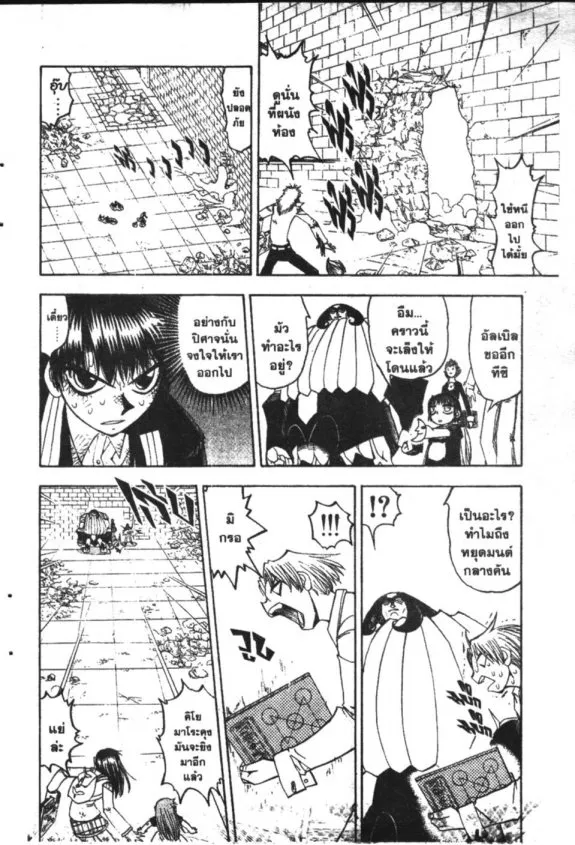 Zatch Bell! - หน้า 4