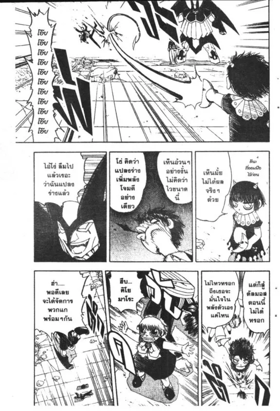 Zatch Bell! - หน้า 10