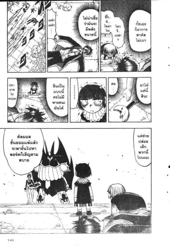 Zatch Bell! - หน้า 12