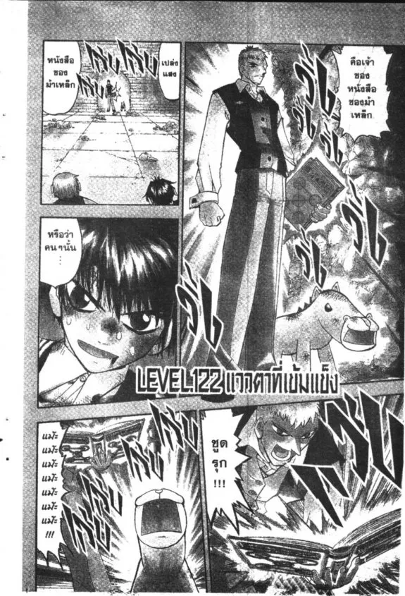 Zatch Bell! - หน้า 18