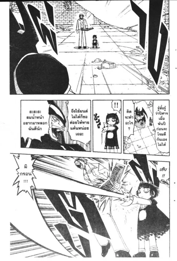 Zatch Bell! - หน้า 8