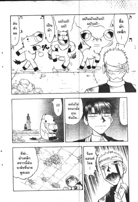 Zatch Bell! - หน้า 13