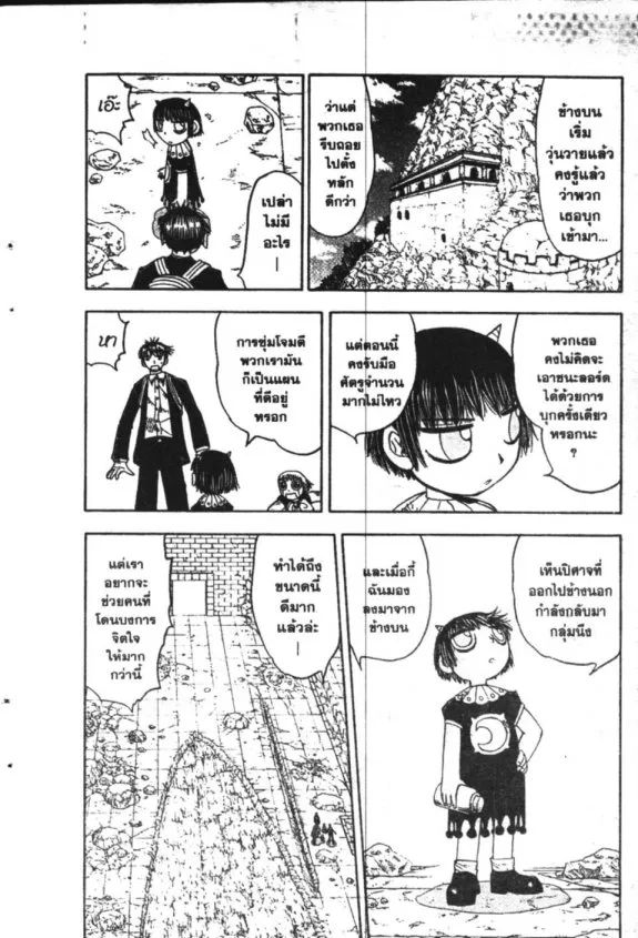 Zatch Bell! - หน้า 19