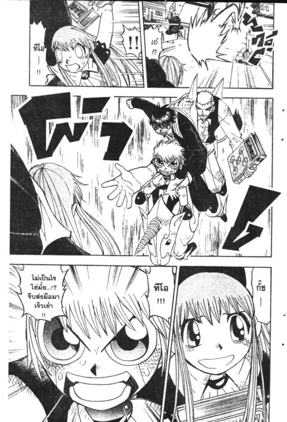 Zatch Bell! - หน้า 19