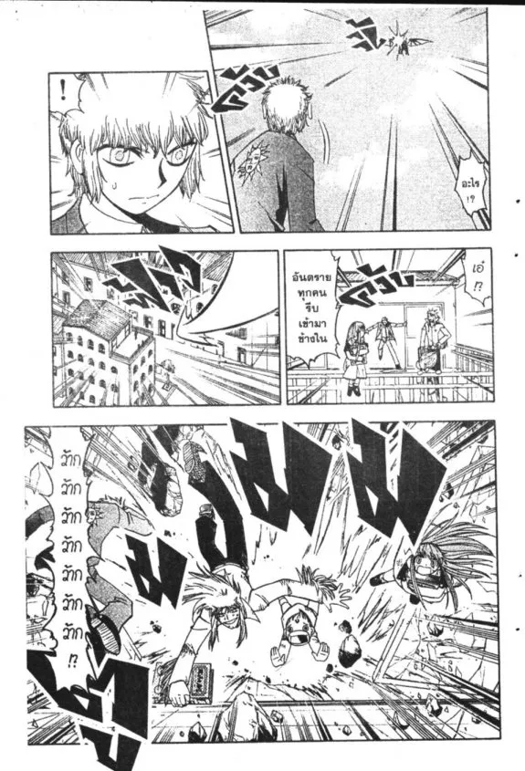 Zatch Bell! - หน้า 4