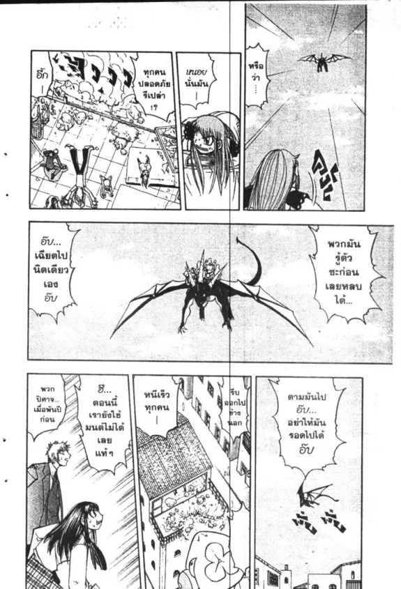 Zatch Bell! - หน้า 5