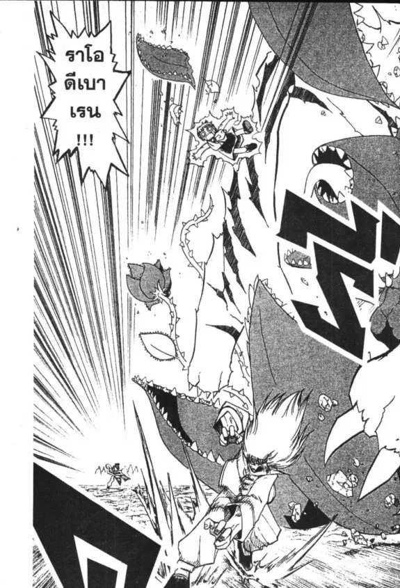 Zatch Bell! - หน้า 13