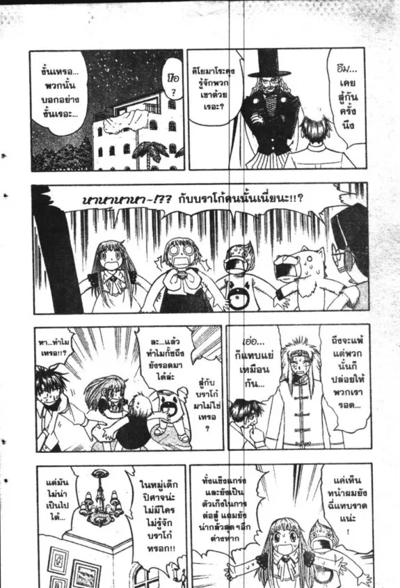 Zatch Bell! - หน้า 11