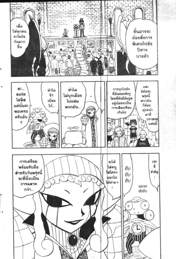 Zatch Bell! - หน้า 14