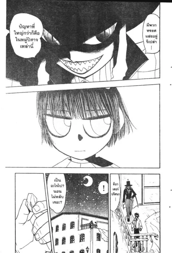 Zatch Bell! - หน้า 15