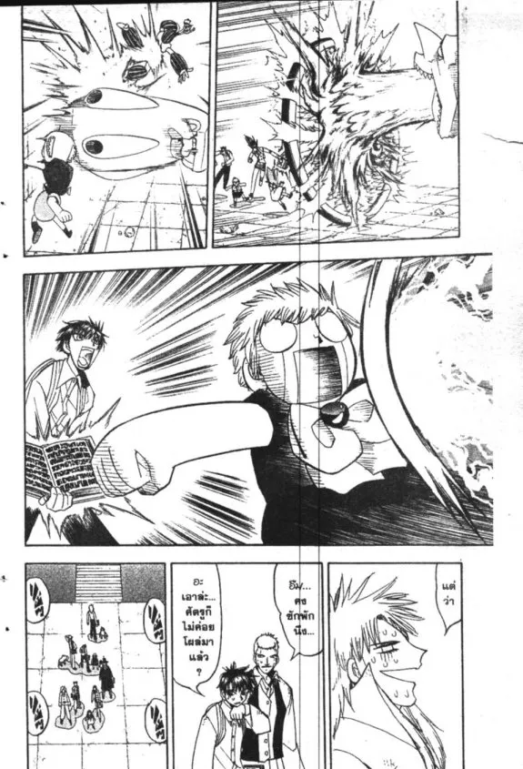 Zatch Bell! - หน้า 12