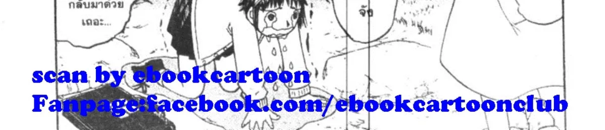 Zatch Bell! - หน้า 4