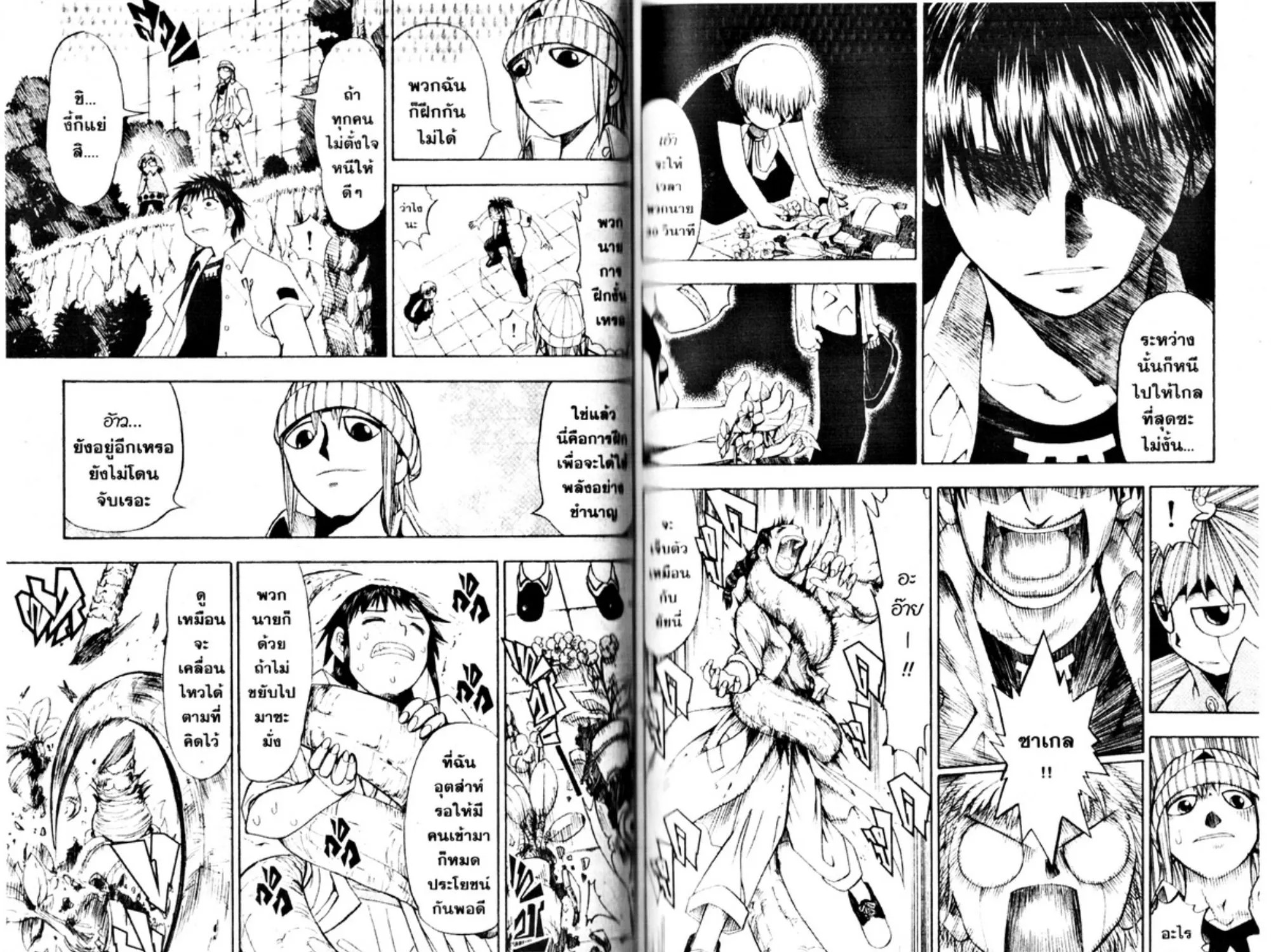 Zatch Bell! - หน้า 14