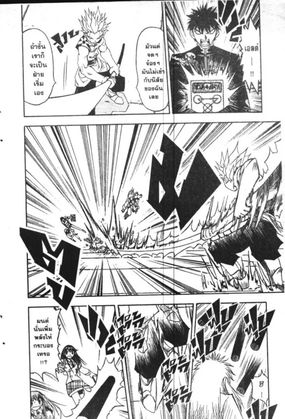 Zatch Bell! - หน้า 13