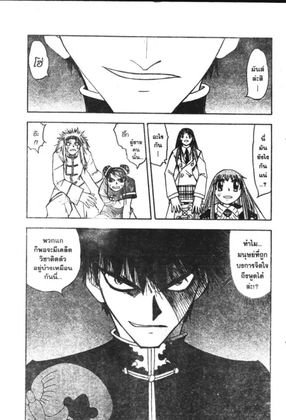 Zatch Bell! - หน้า 19