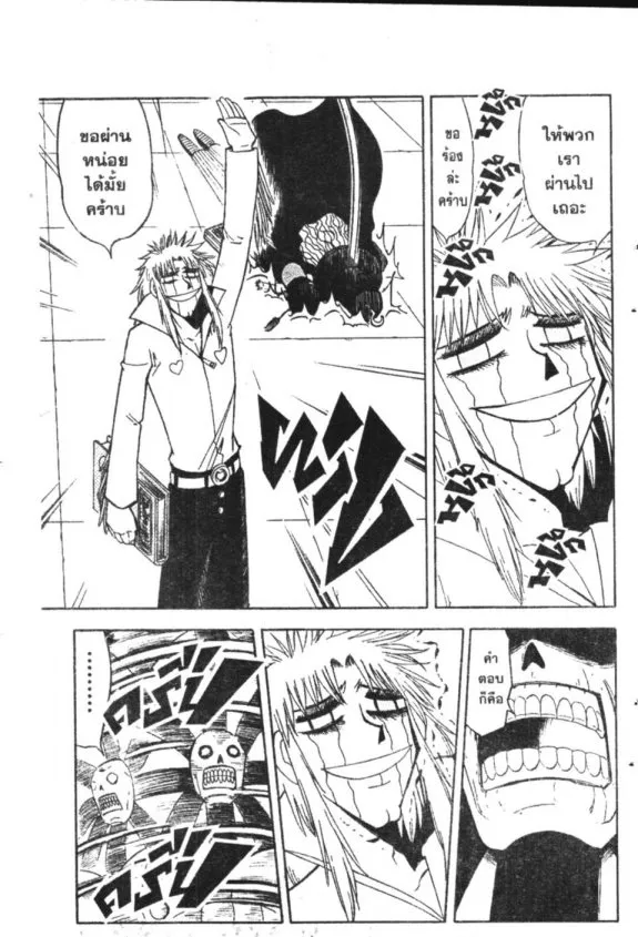 Zatch Bell! - หน้า 8