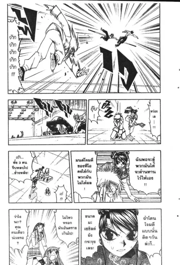 Zatch Bell! - หน้า 13