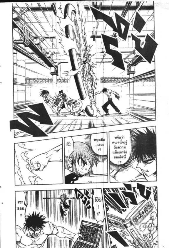 Zatch Bell! - หน้า 7