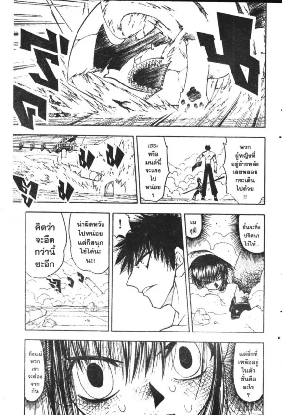 Zatch Bell! - หน้า 16