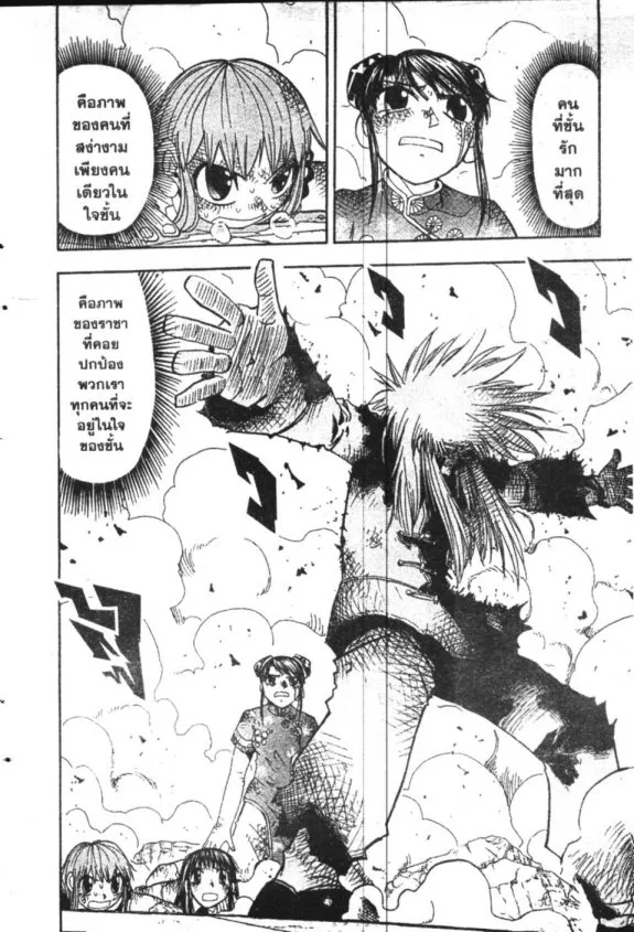 Zatch Bell! - หน้า 17