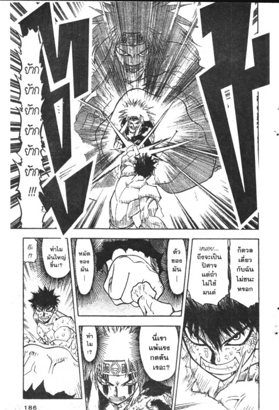 Zatch Bell! - หน้า 15