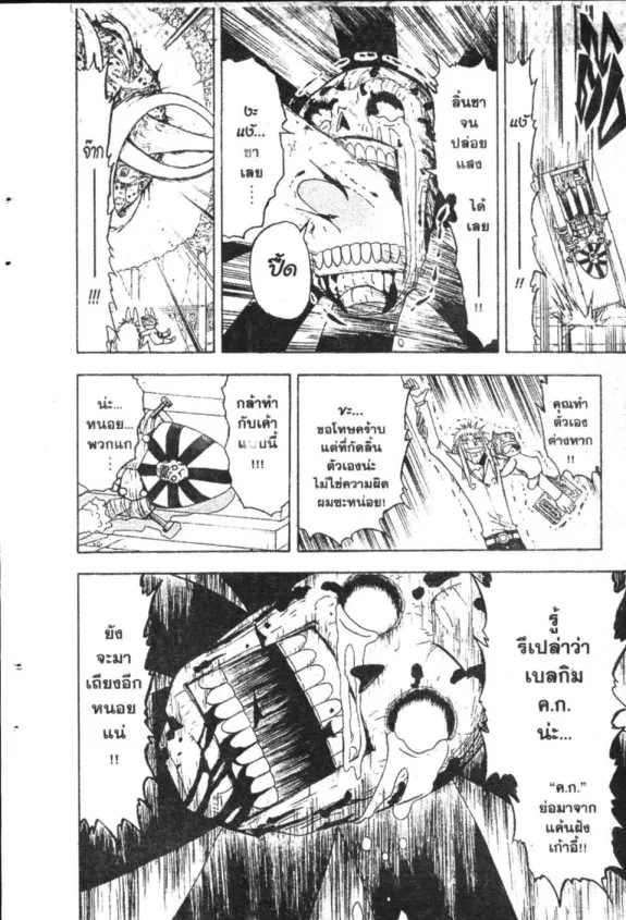 Zatch Bell! - หน้า 19