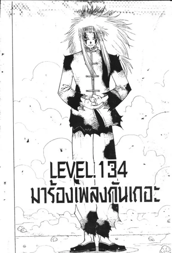 Zatch Bell! - หน้า 4